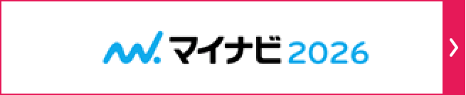マイナビ2026