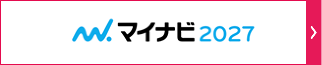 マイナビ2027