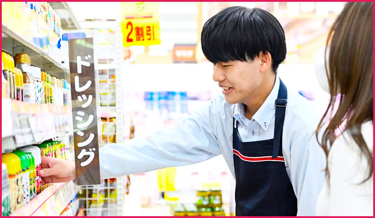 グロサリー